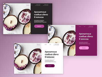 Concept for the candle shop | multicolor version candle concept design multicolor ui ux