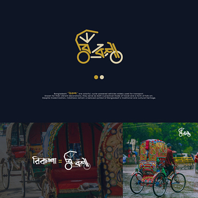 Rickshaw a cultural symbol typography artist artwork brandidentity branding creative cultural typography font graphic design handlettering illustration instagram lettering logo logo design logodesigner rickshaw type typography typographydesign typographyinspired