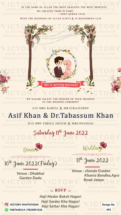 Nikah ceremony card in Floral design 695 graphic design illustration invitation nikah photoshop