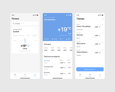 Weather App analytics app app app design design forecast inspiration interface iphone mobile mobile app product design stats temperature ui ux weather