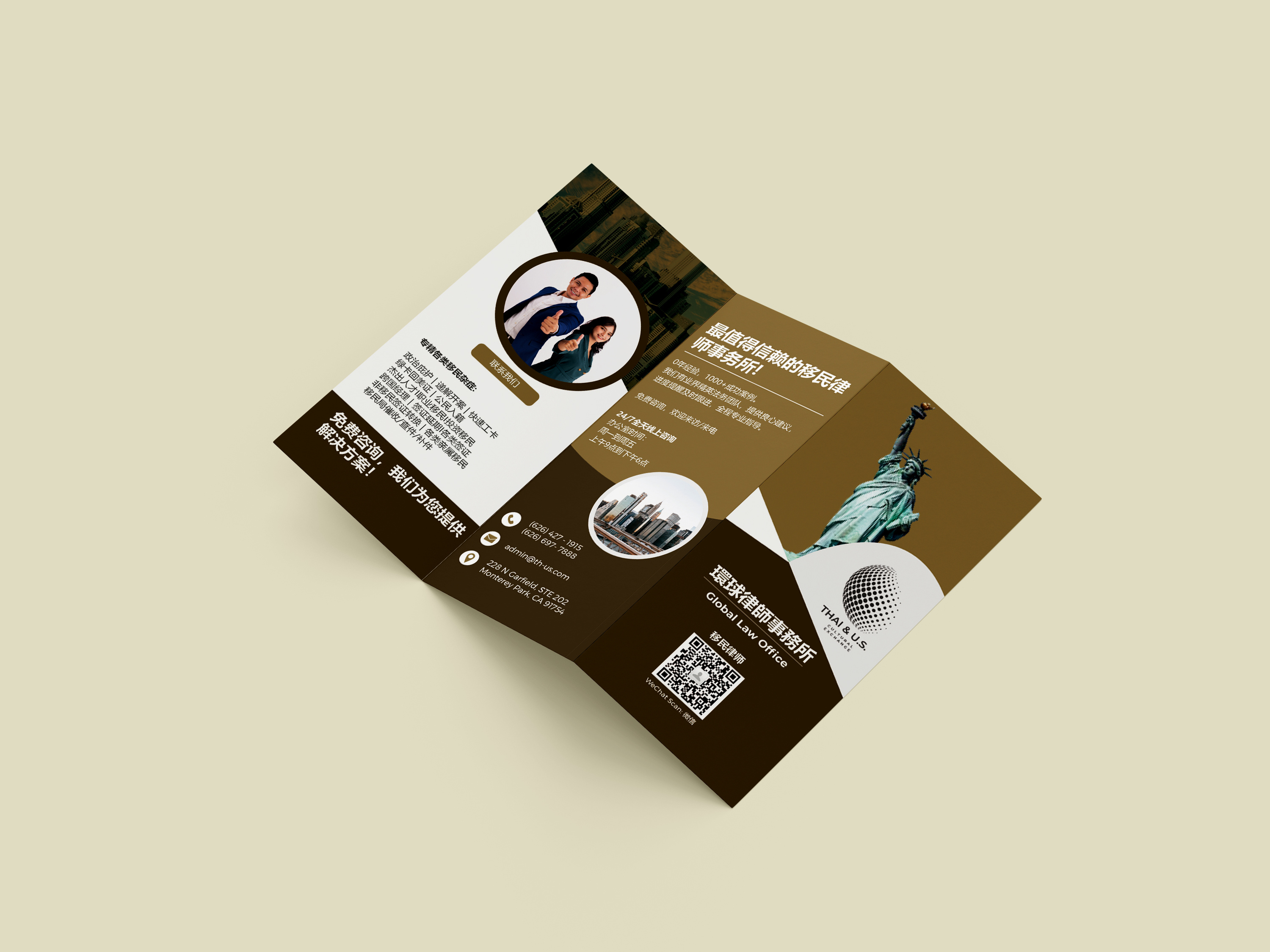 Example of Tri Fold Brochure