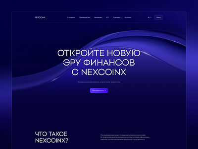 NEXCOINX — Crypto Landing Page black crypto design finance ico interface landing page ui ux web design