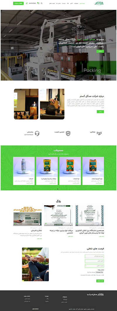 Sadgol Gostar | Agriculture Company | UI/UX Design adobe xd figma ui uiux web design