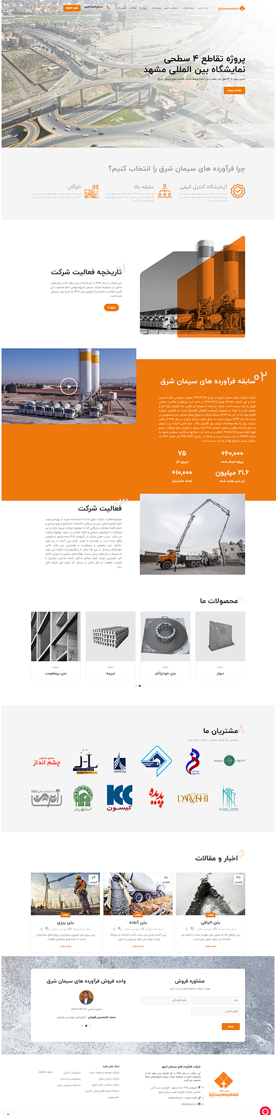 SIman Shargh (SCPCO) | Industrial company | UI/UX Design adobe xd figma ui uiux web design