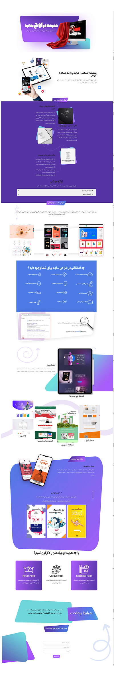 Branding Landing Page | UI/UX Design adobe xd figma photoshop ui uiux web design