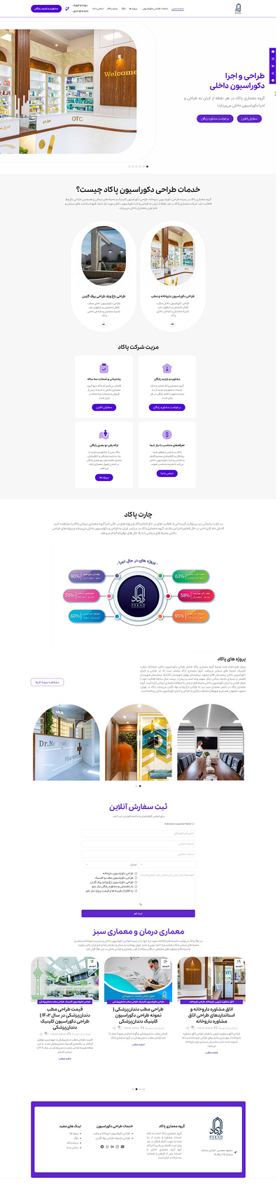 Pakad Group | Architecture Group | UI/UX Design figma ui uiux web design