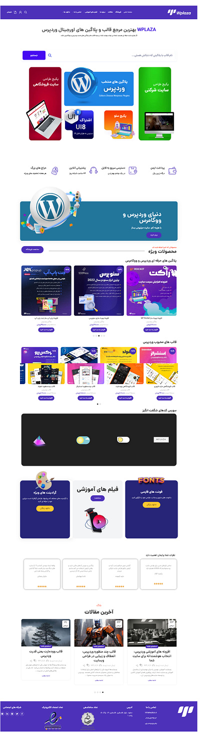 Wordpress Plugin Shop | UI/UX Design figma illustrator photoshop ui uiux web design