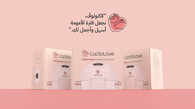 LactoLove / Logo & Brand Identity Design baby brand guidelines branding dubai feminine graphic design identity illustration ksa logo oman packaging pregnancy strategy uae ui