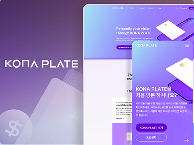 KONA PLATE "FINTECH API PLATFORM" apidesign appdesign cardwebside fintechwebsite productdesign softwaredesign ui uidesign ux uxdesign webdesign websitedesign webui webux