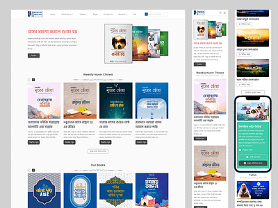 Akij Monowara Prokashoni Website Design akij akij monowara prokashoni books ecommerce books platform halal islam islamic cartoon islamic content islamic videos islamic website landing page mockups online books online learning publication website responsive design uiux web website website design