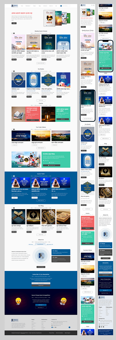 Akij Monowara Prokashoni Website Design akij akij monowara prokashoni books ecommerce books platform halal islam islamic cartoon islamic content islamic videos islamic website landing page mockups online books online learning publication website responsive design uiux web website website design