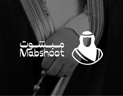 مبشوت | Mabshoot arabic arabic logo arabic typo branding design graphic design logo typo typography