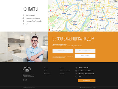 Contacts & Callback Form | BarchenkovKitchen button dark design email footer form hours kitchen location menu orange phone site title ui ux web web design web development white
