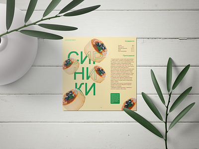 Recipe branding graphic design