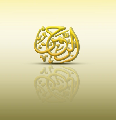 Surah Arrahman 3d graphic design logo