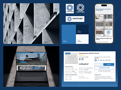 Интернет-магазин бетонного завода branding design mobile ui ux uxui design web webdesign