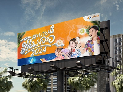 Happy Songkran Laos/ Thailand Billboard mockup Design asian billboard branding design graphic design happynewyear illustration inspiration lao logo modern newyear photoshop retouch songkran thai thailand thailand festival trend ui