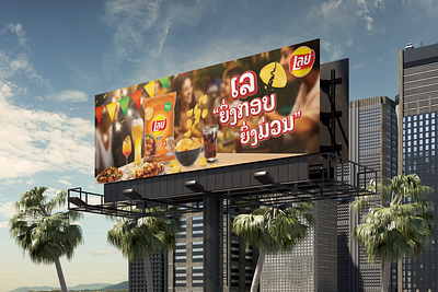 Lays Concept Design BBQ Party| Billboard Mockup ai anniversary beginer billboard creative idea design designer europe illustration lao lays logo logo design modern creative modern new trend newbie photoshop potatochip thai trend