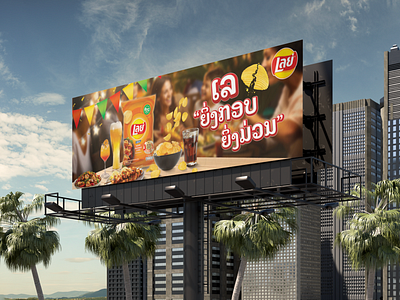 Lays Concept Design BBQ Party| Billboard Mockup ai anniversary beginer billboard creative idea design designer europe illustration lao lays logo logo design modern creative modern new trend newbie photoshop potatochip thai trend