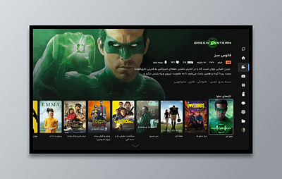 Namava Android TV app androidtv ui uiux ux