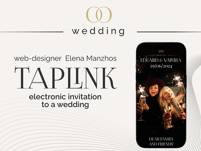 Electronic invitation to a wedding branding design lending minimalism site taplink typography web webdesigner