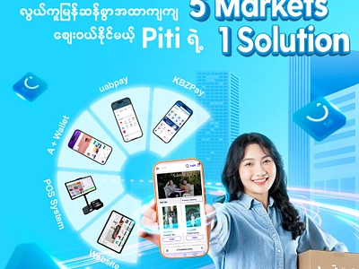 5 markets-1 solution design for Piti Company advertisement branding creative graphic design poster