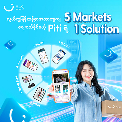 5 markets-1 solution design for Piti Company advertisement branding creative graphic design poster