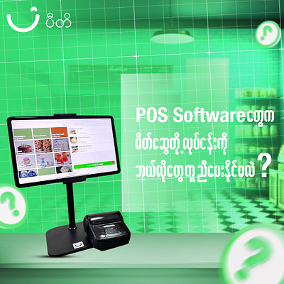 POS design for Piti Company advertisement branding creative design graphic design poster