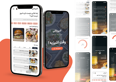 cooking app app app farsi cooking app dailyui design farsi iran landing page ui ui design ux website