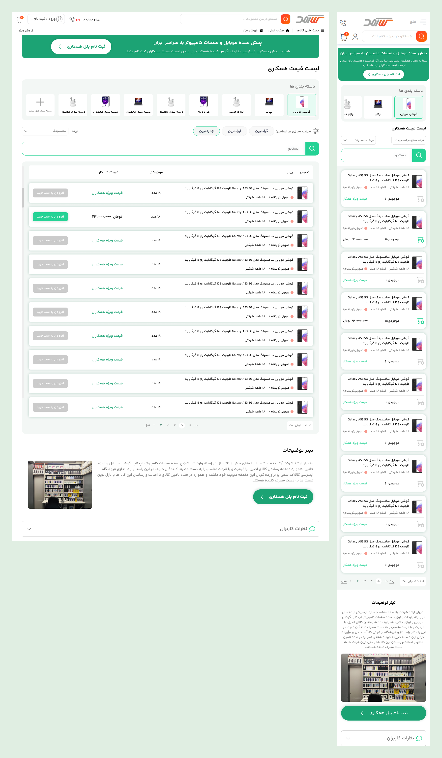 Store website payment page shop store ui ux woocommerce orders