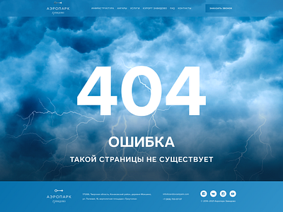 Zavidovo | Website 404 503 branding cloud colorful design designer error illustration page not fiound sky social typography ui ux web