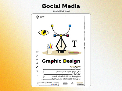 Social Media 3d branding graphic design logo motion graphics ui