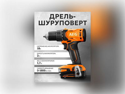 infographics | product card design graphic design infographics photoshop