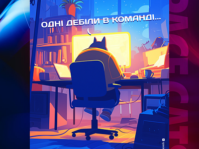 Лише я молодець! ai branding cat daliy design illustration poster print