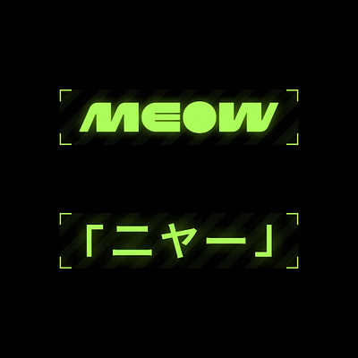 MEOW_jp green japanese logo logo design neon ui web web design wordmark