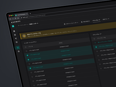 Levitt: Plan Consolidation Table | UI/UX app app design dark mode dashboard lists plans saas table table view ui ui design uiux ux ux design web web app web service