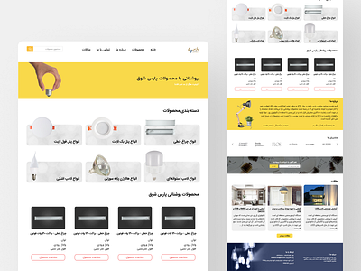 Lighting equipment store- Landa Noor design electronic electronic e commerce odama graphic design landing page lighting ui