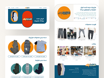 Wholesale clothing Online Store- Hezaryek clothing design landing page ui ui design ux web design wholesale clothing