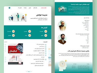 NGO web design- Markaz Salman (Khanesh school) design graphic design illustration institute ngo school website ui ui design ux web design