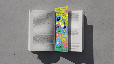 BOOKMARK (2023) illustration