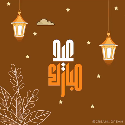 Eid Mubarak GIF for Cream Dream animation branding gif illustration motion graphics vector