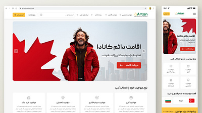 Education Immigration Website uiux