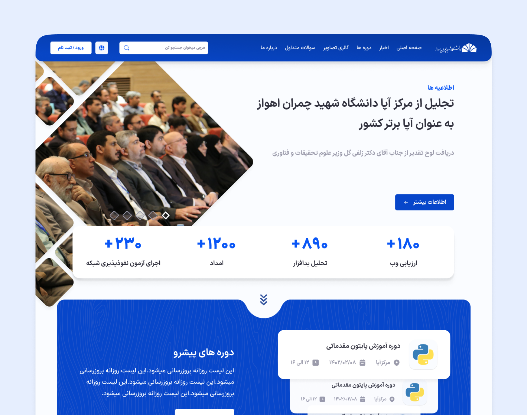 Website Ahvaz APA Center ahvaz animation branding design graphic design illustration jundishapur logo motion graphics scu site ui ux web website