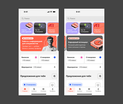 UI Patterns → Main Page app design ui ux