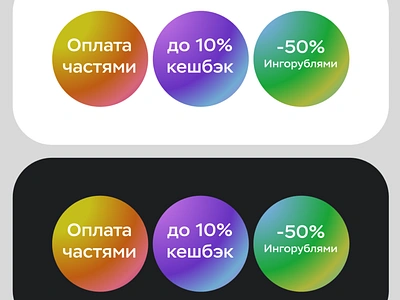 Color Gradients for Loyalty program for Ingosstrakh branding cash back color design gradient ingosstrakh loyalty pay later ui