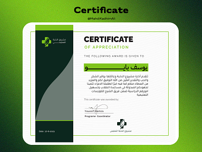 Certificate animation branding graphic design logo motion graphics ui