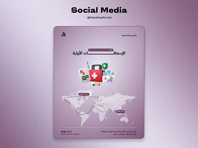 Social Media first aid graphic design medical social media workstation