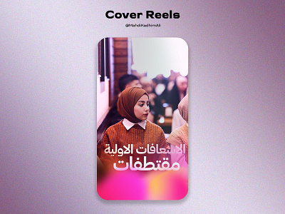 Cover Reels branding cover graphic design instagram logo medical motion graphics reels social media ui