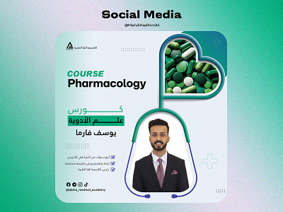 Social Media branding course graphic design instagram medical pharma social media