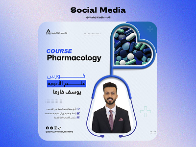 Social Media ads course graphic design instagram medical social media